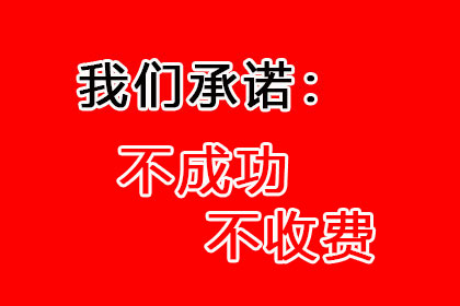 成功为家具设计师陈先生讨回40万设计费